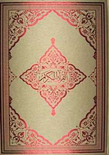 Kur'an-ı Kerim (Bilgisayar Hatlı Cami Boy Kod:005)