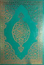 Kur'anı Kerim (Bilgisayar Hattı, Cami Boy)
