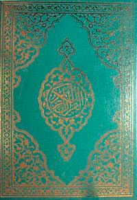 Kur'anı Kerim (Bilgisayar Hattı, Cami Boy)