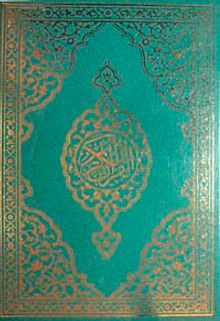 Kur'anı Kerim (Bilgisayar Hattı, Cami Boy)