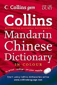 Collins Mandarin Chinese Dictionary (Gem)