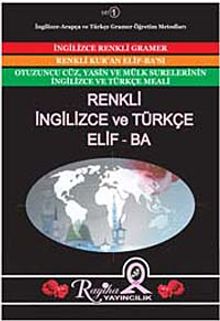 Renkli İngilizce ve Türkçe Elif Ba