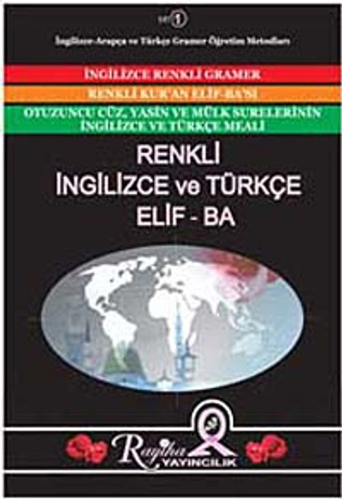 Renkli İngilizce ve Türkçe Elif Ba
