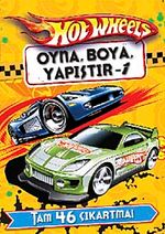 Hot Wheels Oyna Boya Yapıştır-1