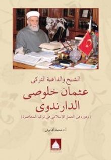 Gönüller Sultanı (Arapça)