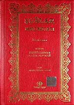 Şua'lar Mecmuası İkinci Kısım (Çanta Boy Yaldızlı 2 Renkli)
