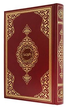 Cami Boy Kur'an-ı Kerim (2 Renk Bordo Mühürlü)