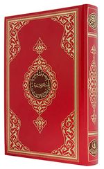 Cami Boy Kuranı Kerim (2 Renk Kırmızı Mühürlü)