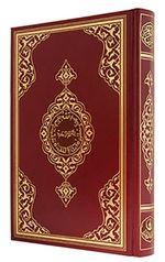 Hafız Boy Kur'an-ı Kerim (2 Renk, Bordo, Mühürlü)
