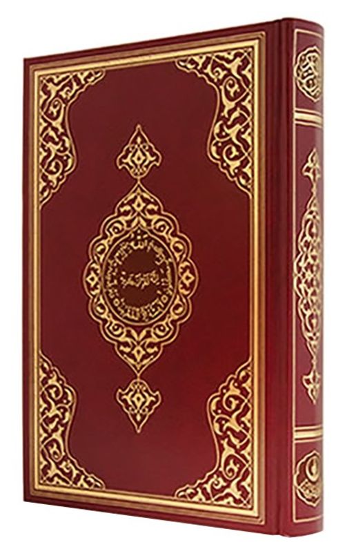 Hafız Boy Kur'an-ı Kerim (2 Renk, Bordo, Mühürlü)