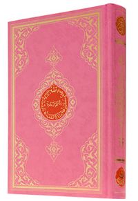 Hafız Boy Kur'an-ı Kerim (2 Renk, Pembe, Mühürlü)