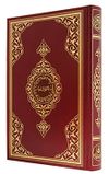 Orta Boy Kur'an-ı Kerim (2 Renk, Bordo, M&uuml;h&uuml;rl&uuml;)