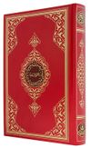 Orta Boy Kur'an-ı Kerim (2 Renk, Kırmızı, M&uuml;h&uuml;rl&uuml;)