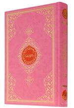 Rahle Boy Kur'an-ı Kerim (2 Renk, Pembe, Mühürlü)