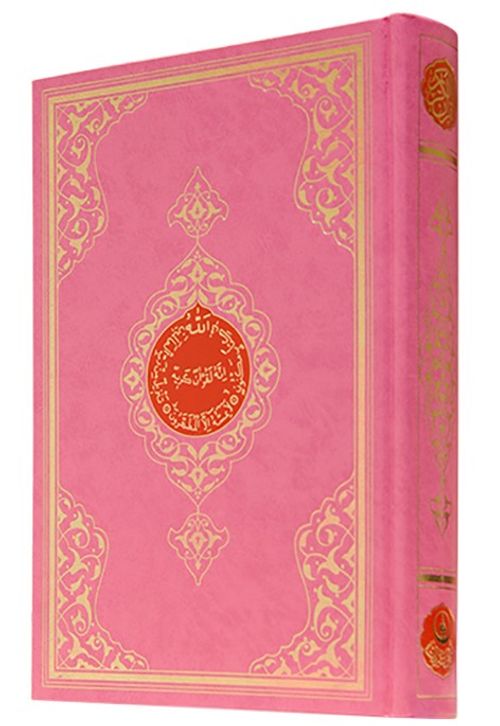 Rahle Boy Kur'an-ı Kerim (2 Renk, Pembe, Mühürlü)