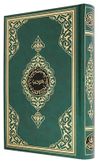 Rahle Boy Kur'an-ı Kerim (2 Renk, Yeşil, M&uuml;h&uuml;rl&uuml;)