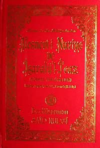 Mesnevi-i Nuriye ve İşaratül İcaz & Türkçe Tercümeleri İndeks-Dipnot-Sözlük-Kronolojik Bilgi (Orta Boy)