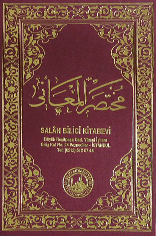 Tam Kayıtlı Muhtasaru'l Maani (Şamua)
