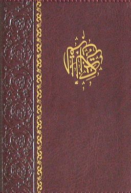 Kur'an-ı Kerim (Cep Boy-Kılıflı)