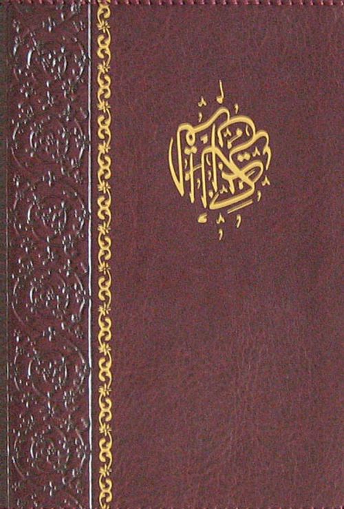 Kur'an-ı Kerim (Cep Boy-Kılıflı)