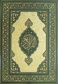 Kur'an-ı Kerim (Cami Boy-Beş Renk- 2 Cilt)