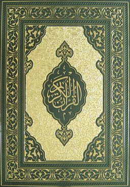 Kur'an-ı Kerim (Cami Boy-Beş Renk- 2 Cilt)