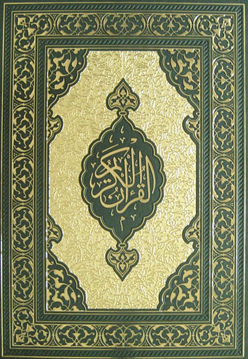 Kur'an-ı Kerim (Cami Boy-Beş Renk- 2 Cilt)