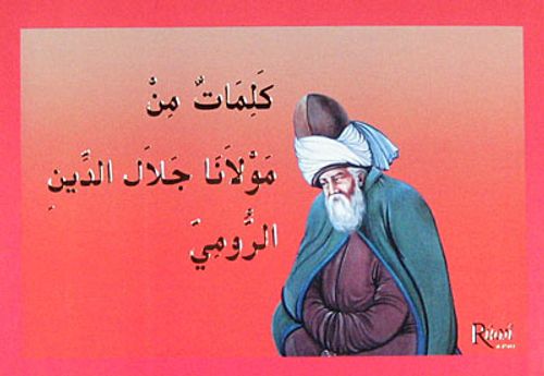 Kelimat Min Mevlana Celaleddinir-Rumi (Arapça)