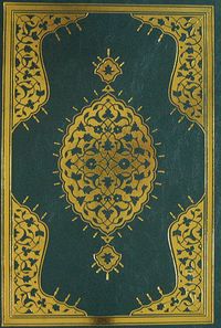 Kur'an-ı Kerim (Rahle Boy-Yaldızlı)