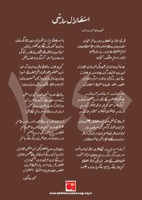 İstiklal Takvimi 1440