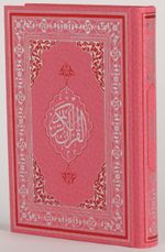 Kuran'ı Kerim (Hafız-Osman Hattı-Miklebsiz-Pembe)