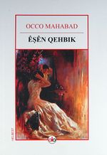 Eşen Qehbık