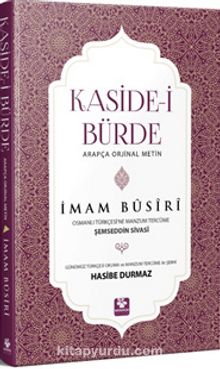 Kaside-i Bürde Arapça Orijinal Metin & Günümüz Türkçesi Okuma Ve Manzum Tercüme İle Şerhi Osmanlı Türkçesine Manzum Tercüme - İmam-ı Busiri