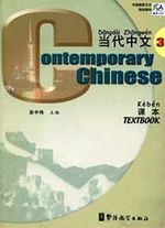 Contemporary Chinese 3 Textbook (Çince Ders Kitabı)