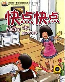 Hurry Up, Hurry Up +MP3 CD (My First Chinese Storybooks) Çocuklar için Çince Okuma Kitabı