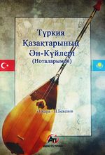 Türkiye'deki Kazakların Ezgi ve Şarkıları (Notalarıyla)