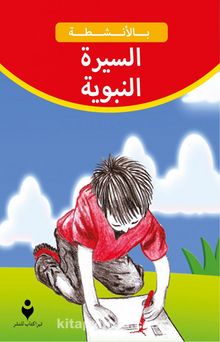 Etkinliklerle Peygamberimiz Hz. Muhammed (s.a.v)'in Hayatı (Arapça) - Kolektif