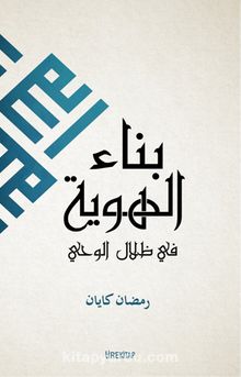 Kimlik İnşası (Arapça) - Ramazan Kayan