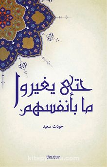 Bireysel ve Toplumsal Değişmenin Yasaları (Arapça)