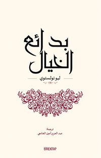 İnsan Ne İle Yaşar (Arapça)