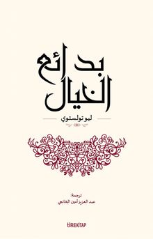 İnsan Ne İle Yaşar (Arapça)