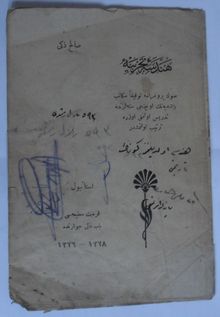 Hendese-i Tecrübiye (Kod: 11-A-41)