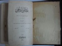 Osmanlı Tarihi (Birinci Cild) (Kod: 11-A-28)