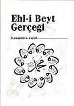 Ehl-i Beyt Gerçeği