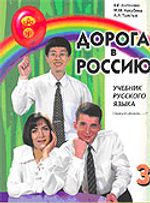 Rusya'ya Doğru-3 / 1. Kitap