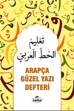 Arapça Güzel Yazı Defteri