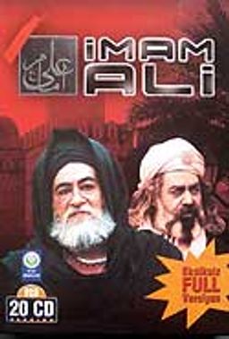İmam Ali (20 Vcd)