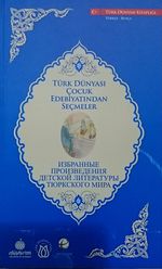 Türk Dünyası Çocuk Edebiyatından Seçmeler (Rusça-Türkçe)