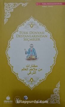 Türk Dünyası Destanlarından Seçmeler (Arapça-Türkçe)