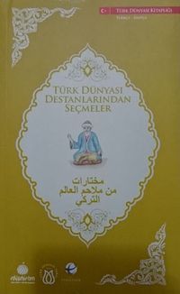 Türk Dünyası Destanlarından Seçmeler (Arapça-Türkçe)